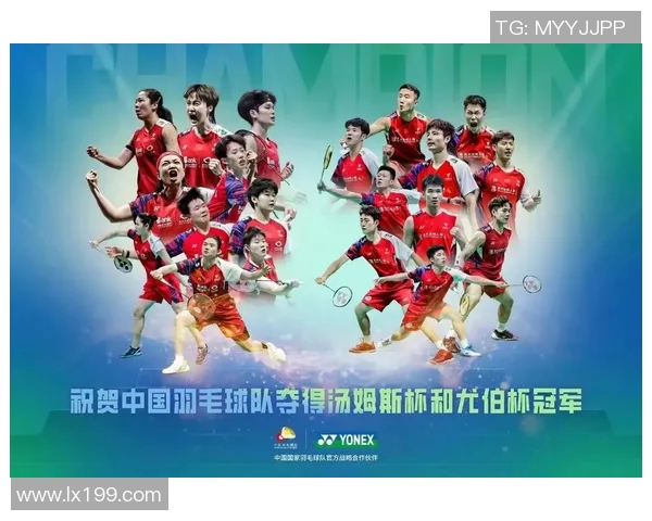 成都羽毛球队荣登全国配合排行榜第三名展现出色团队实力与默契配合