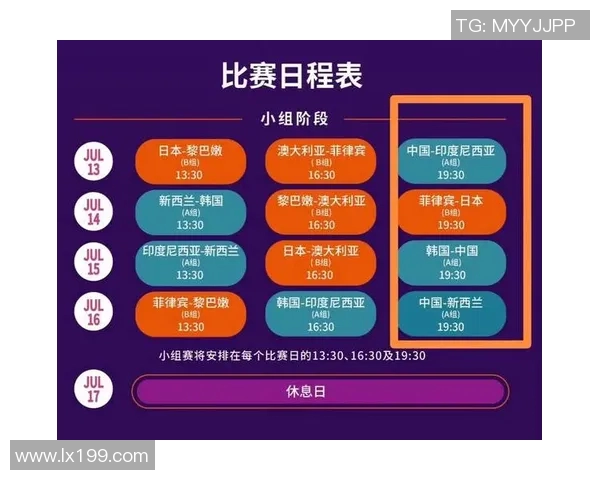 赛程更新：全新赛事安排及时间调整一览