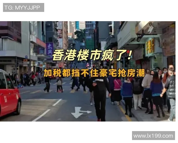 香港01揭示本地楼市最新动态 年轻人购房压力加剧专家分析趋势